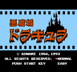 Akumajou Dracula title screen for Famicom
